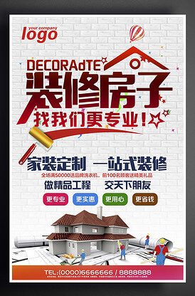 家居智能控制系统